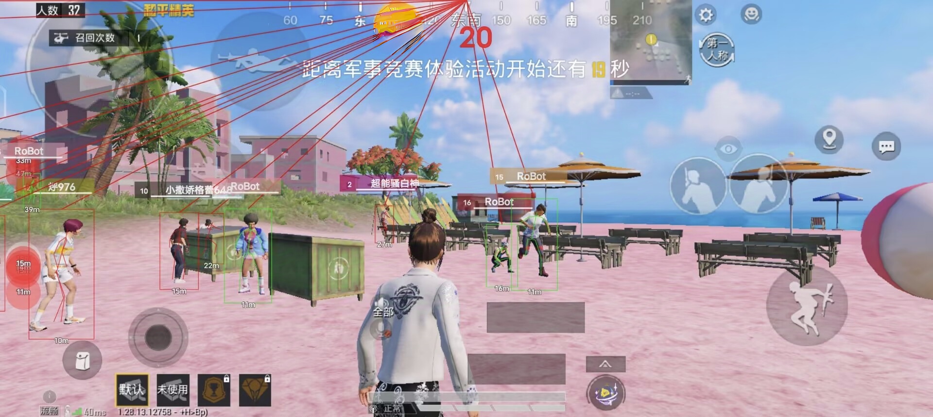 和平精英加速科技 - 跑速穿墙多功能合集